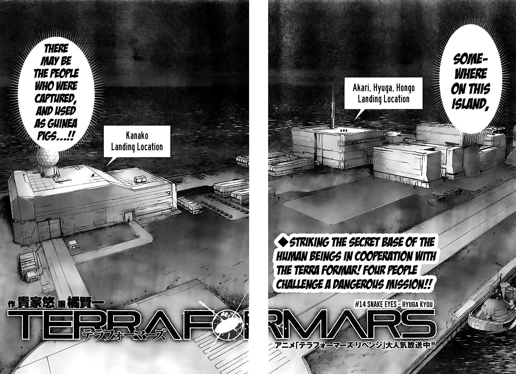 Read Terra Formars chapter 61.6 image 1 on Lezhin