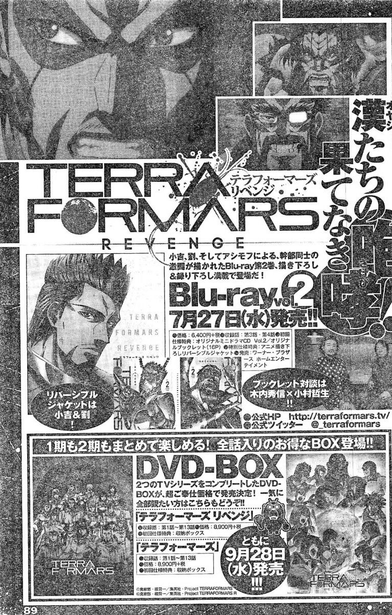 Read Terra Formars chapter 61.7 image 17 on Lezhin
