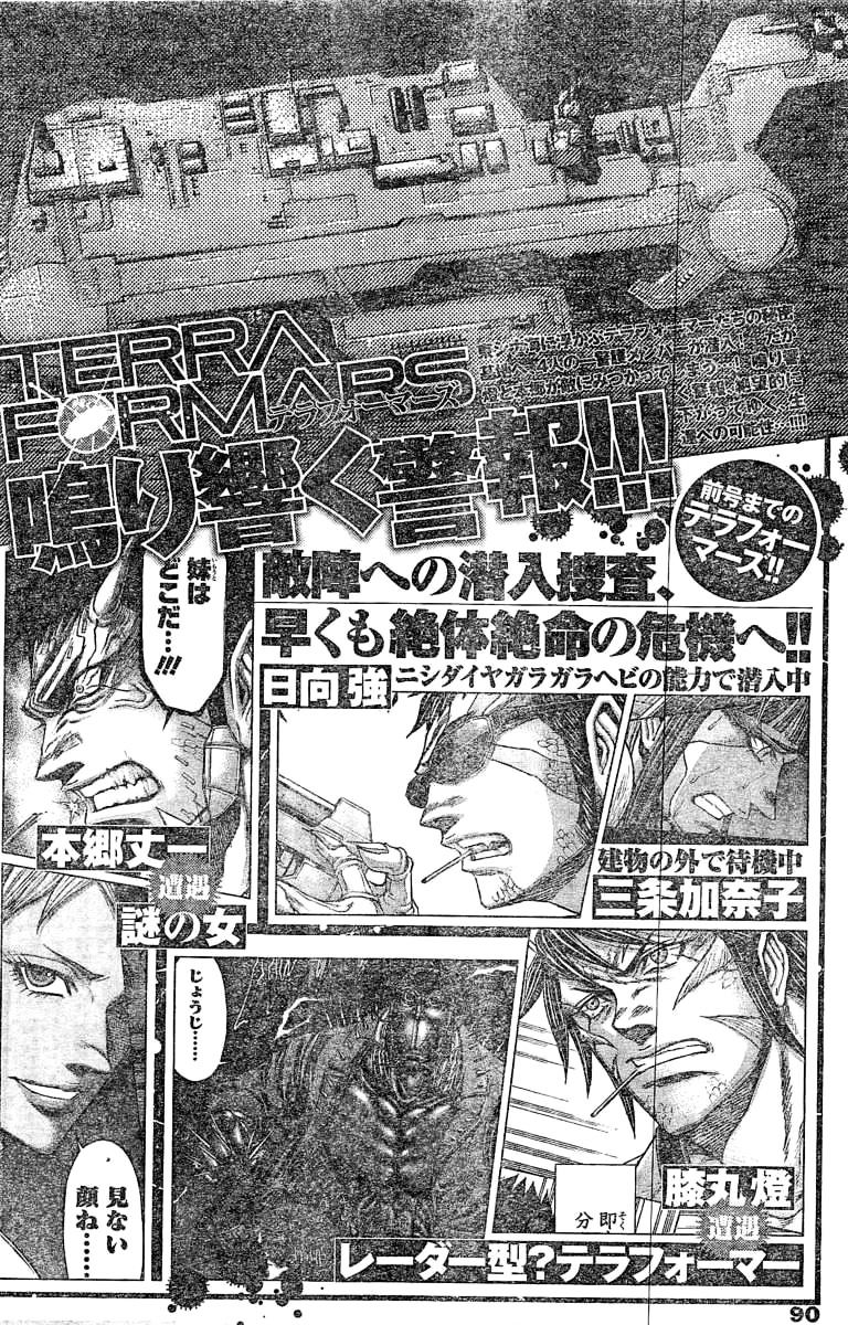 Read Terra Formars chapter 61.7 image 18 on Lezhin