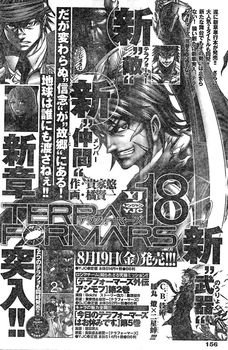 Read Terra Formars chapter 62.1 image 17 on Lezhin
