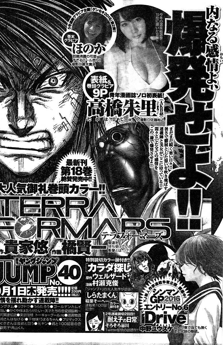 Read Terra Formars chapter 62.3 image 16 on Lezhin