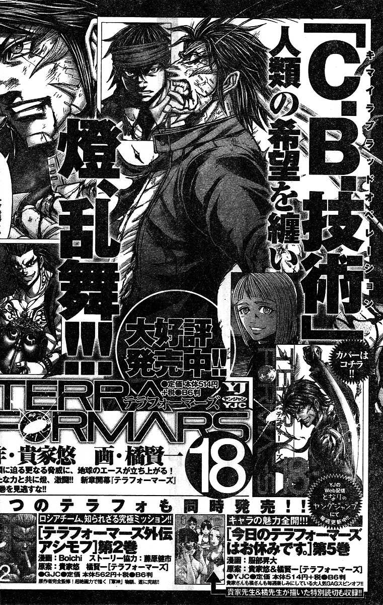 Read Terra Formars chapter 62.3 image 17 on Lezhin