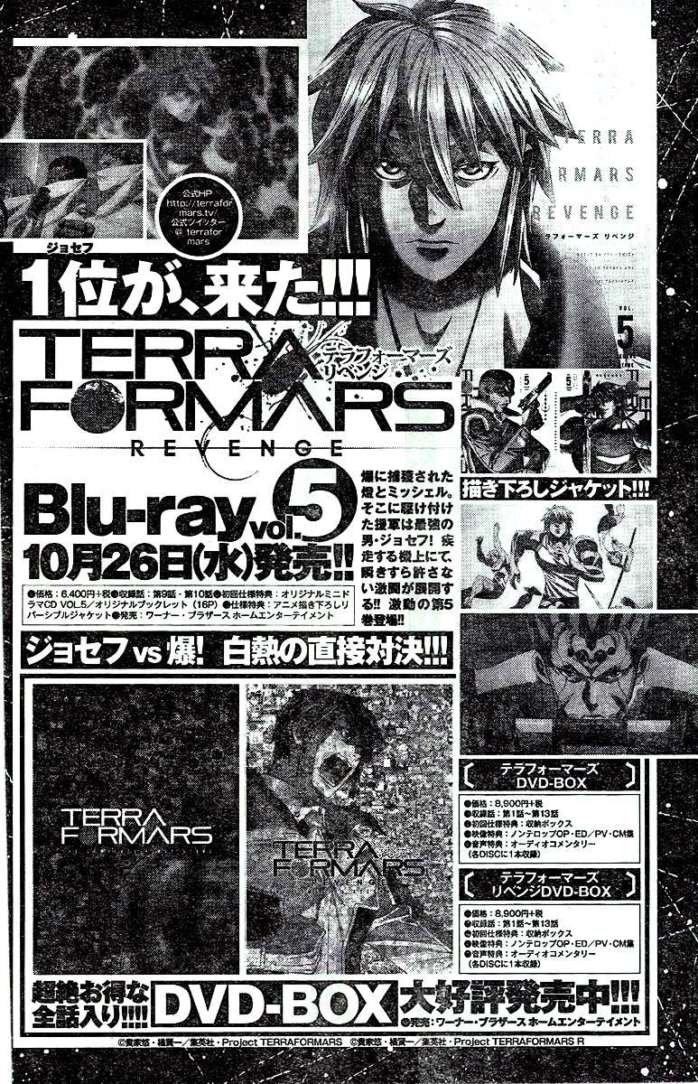 Read Terra Formars chapter 62.7 image 18 on Lezhin