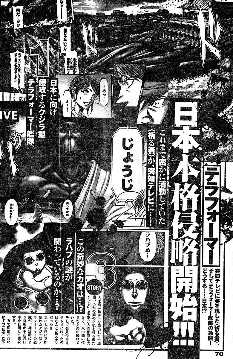 Read Terra Formars chapter 62.8 image 16 on Lezhin