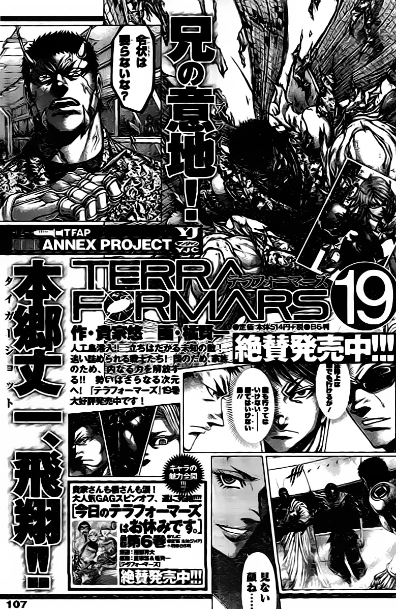 Read Terra Formars chapter 63.3 image 17 on Lezhin