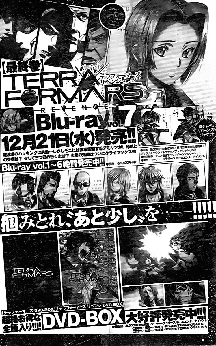 Read Terra Formars chapter 63.4 image 16 on Lezhin