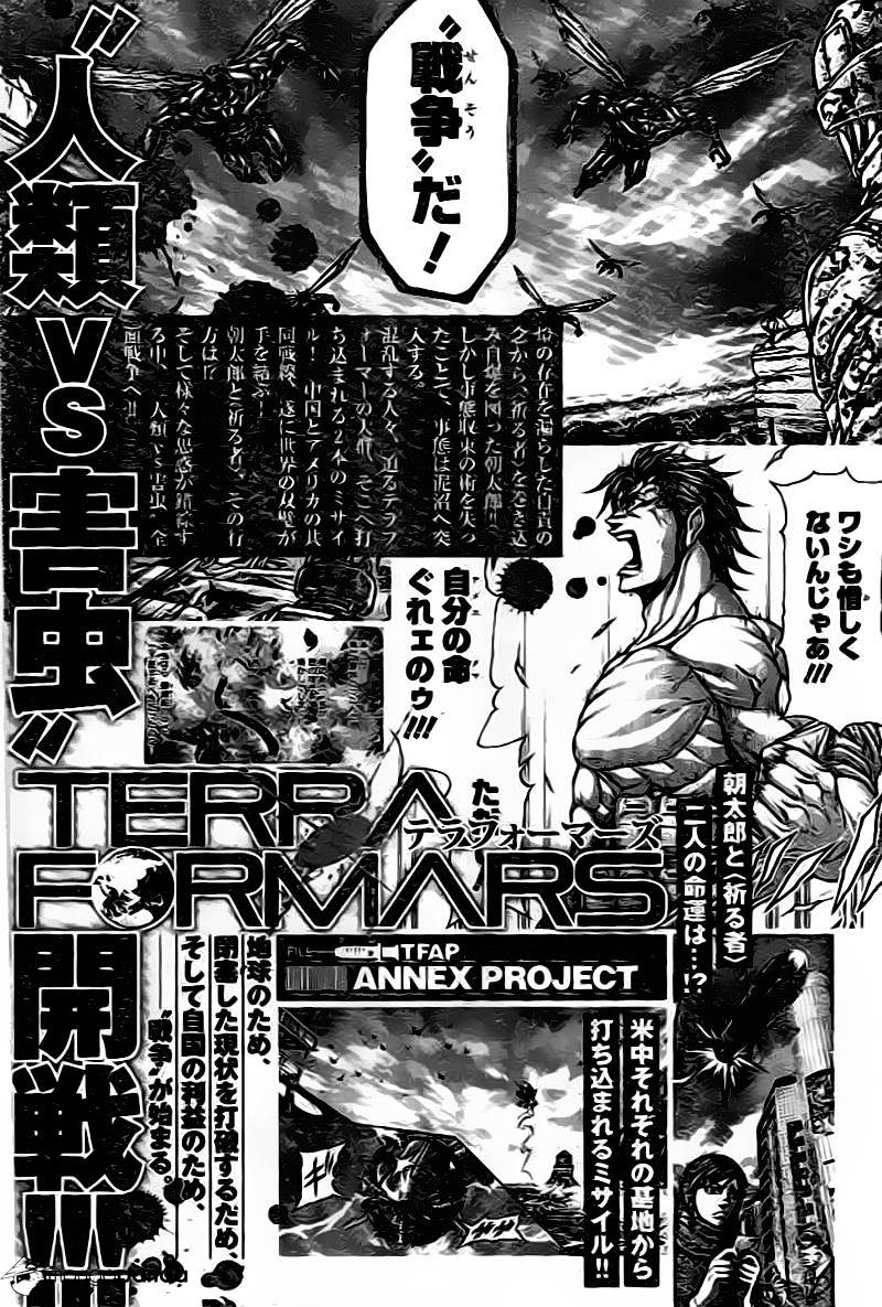 Read Terra Formars chapter 63.5 image 17 on Lezhin