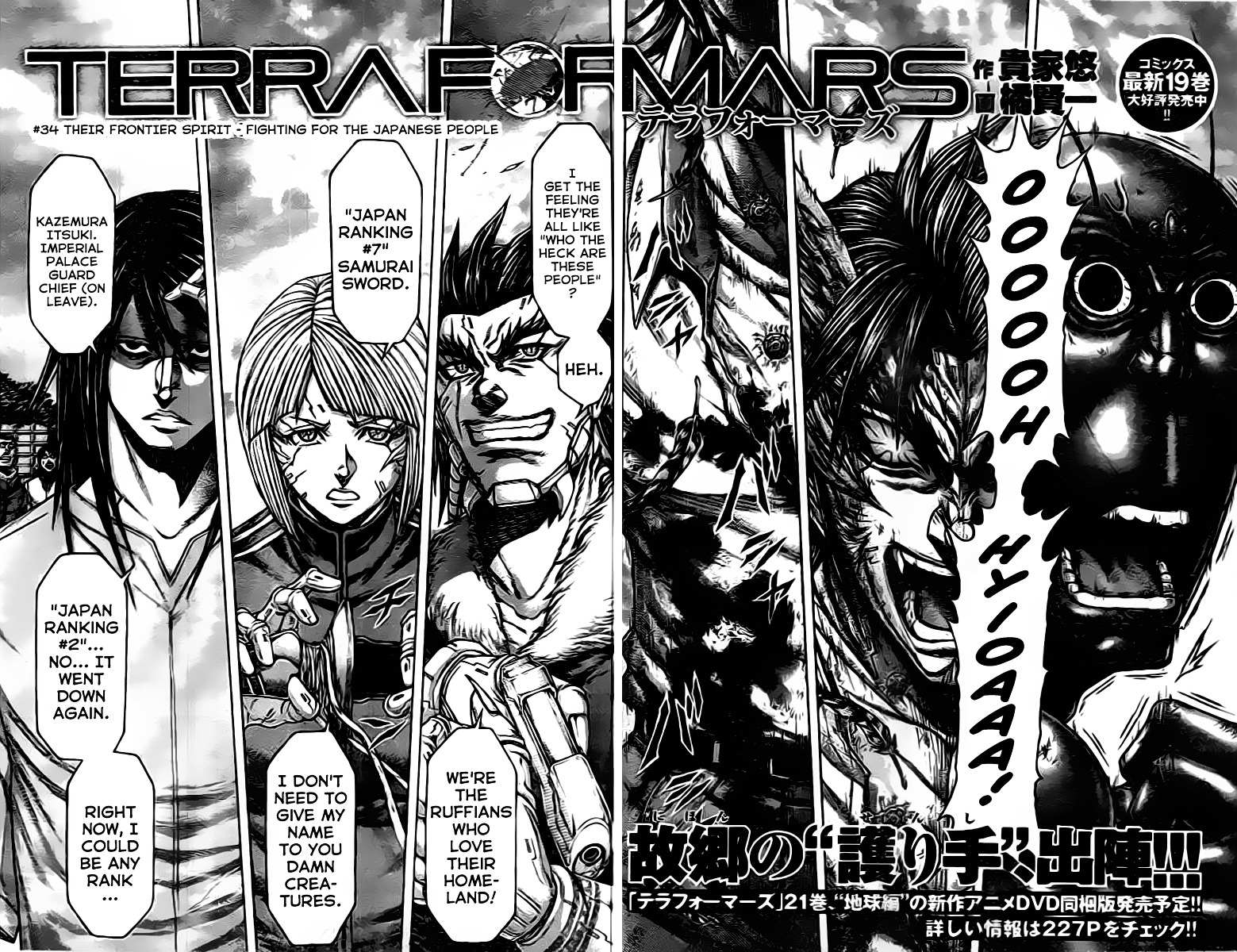 Read Terra Formars chapter 63.6 image 1 on Lezhin