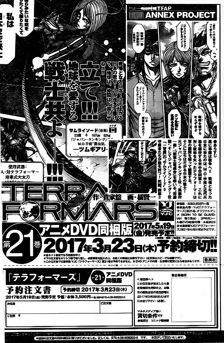 Read Terra Formars chapter 63.7 image 17 on Lezhin