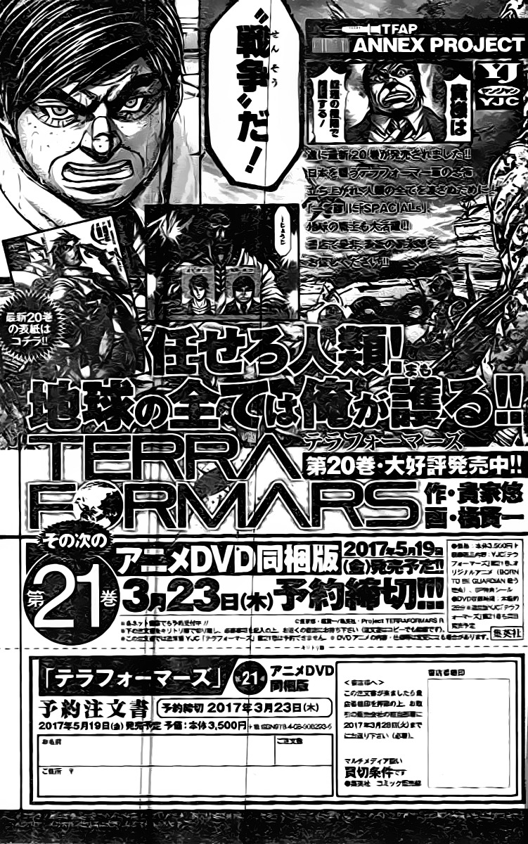 Read Terra Formars chapter 64.1 image 17 on Lezhin