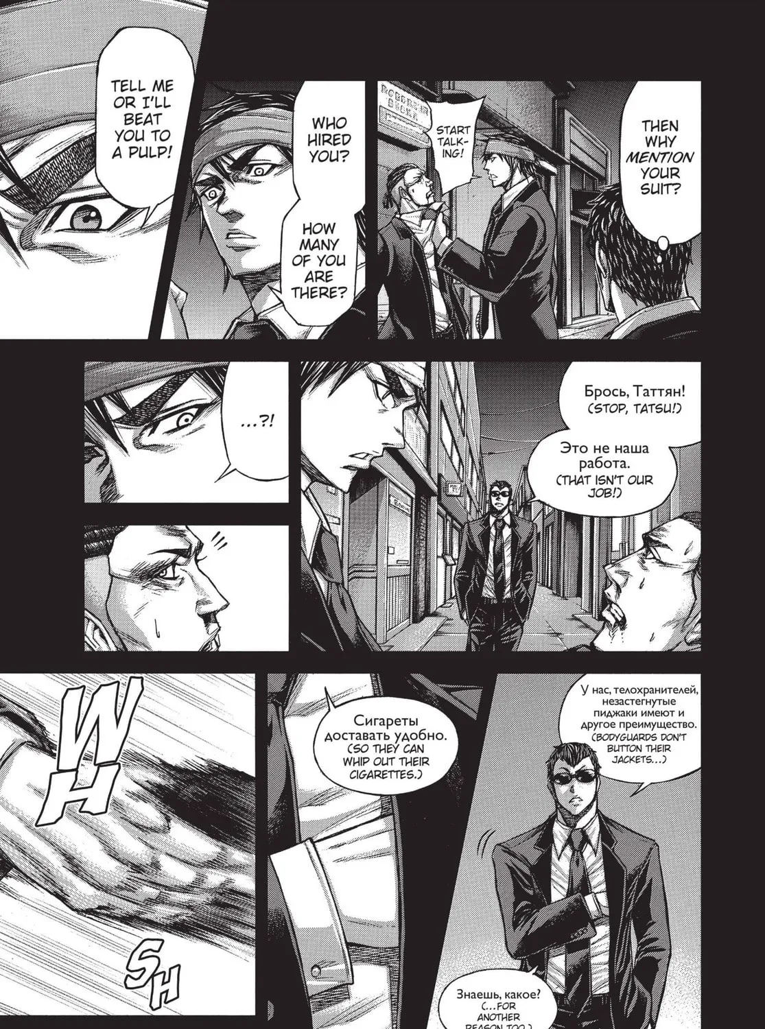 Read Terra Formars chapter 64 image 12 on Lezhin