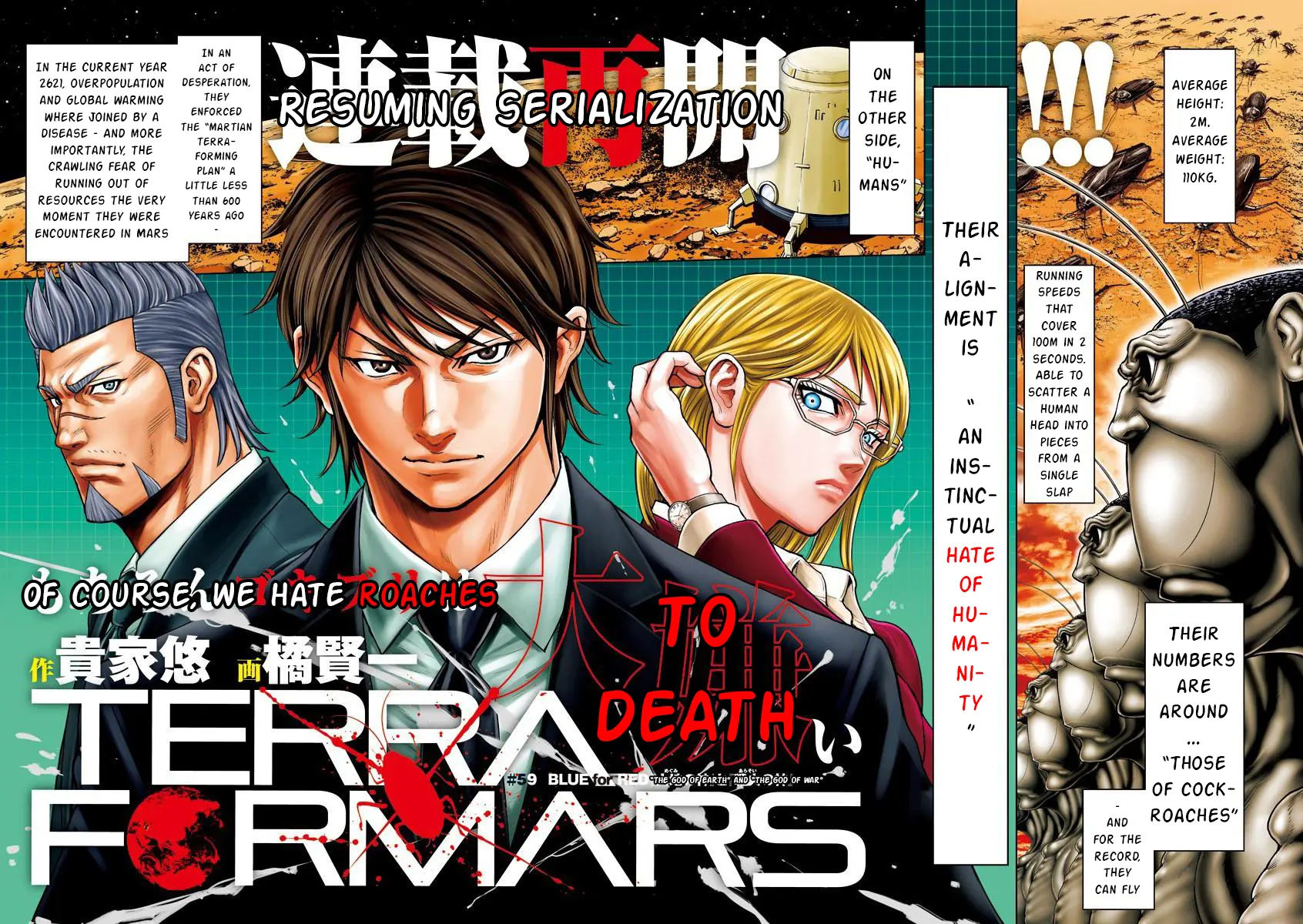 Read Terra Formars chapter 66.7 image 1 on Lezhin