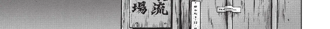 Read Terra Formars chapter 80 image 25 on Lezhin