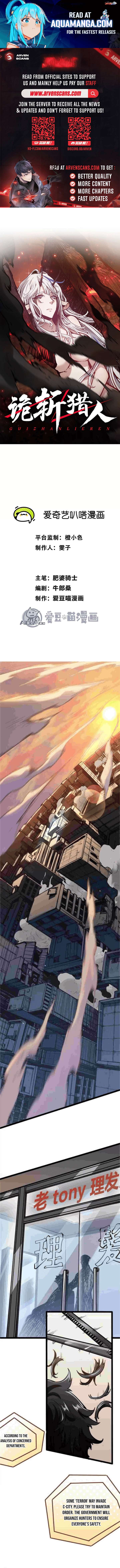 Read Terror Hunter chapter 1 image 0 on Lezhin