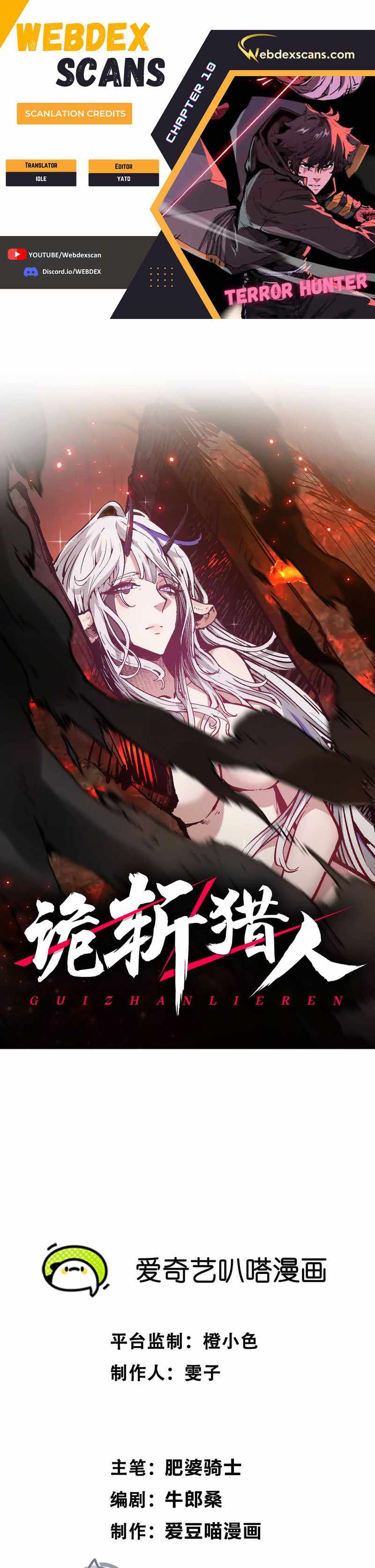 Read Terror Hunter chapter 10 image 1 on Lezhin