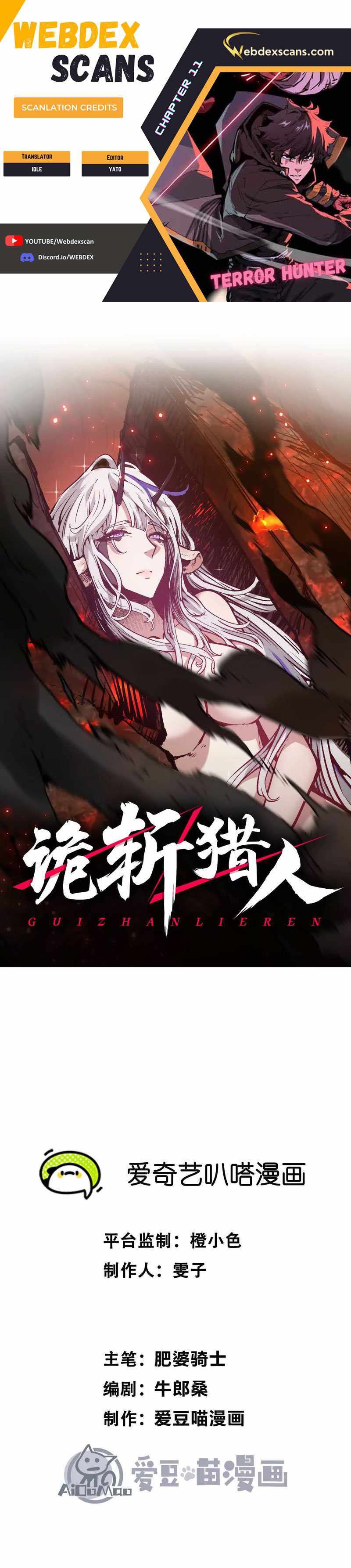 Read Terror Hunter chapter 11 image 1 on Lezhin
