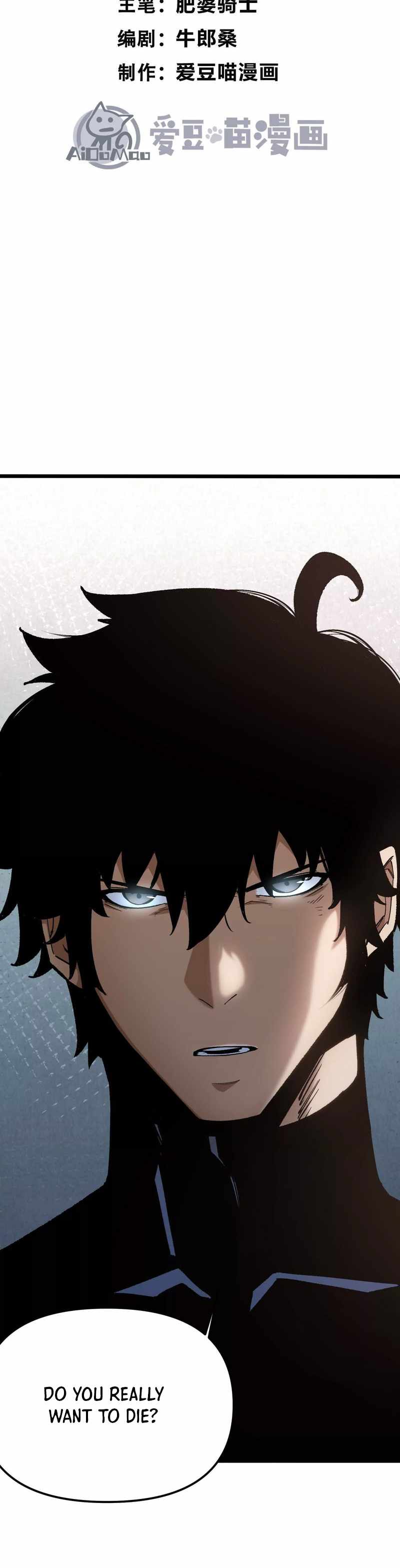 Read Terror Hunter chapter 13 image 1 on Lezhin
