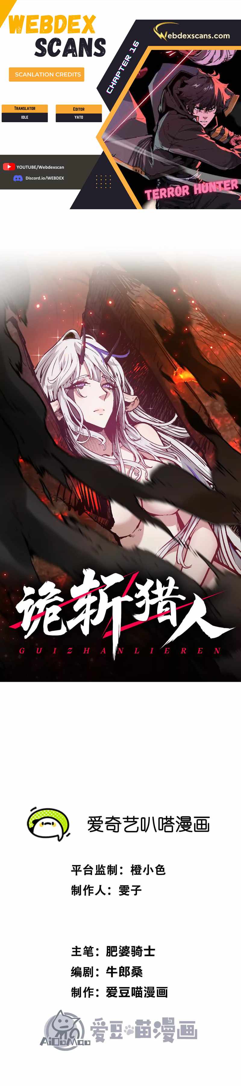 Read Terror Hunter chapter 16 image 1 on Lezhin