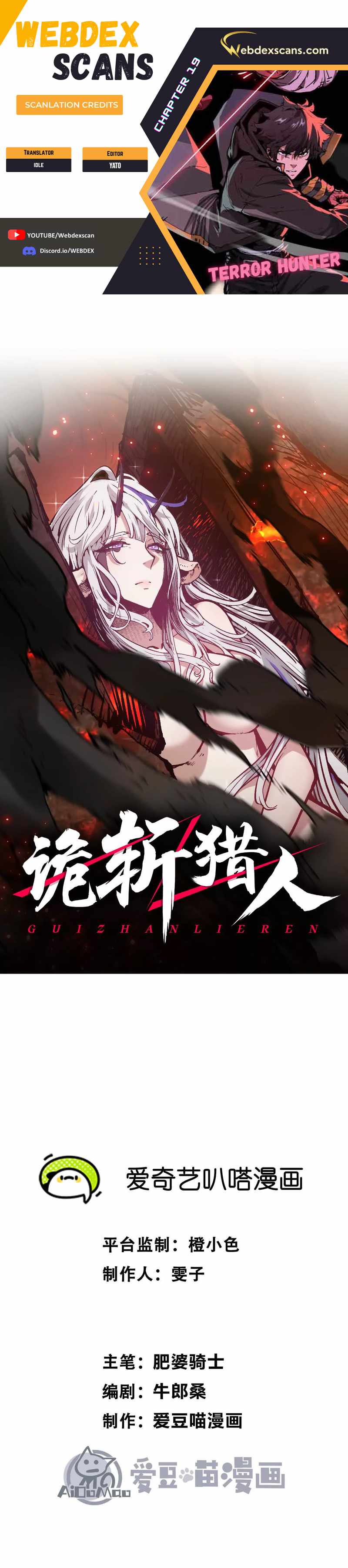 Read Terror Hunter chapter 19 image 1 on Lezhin