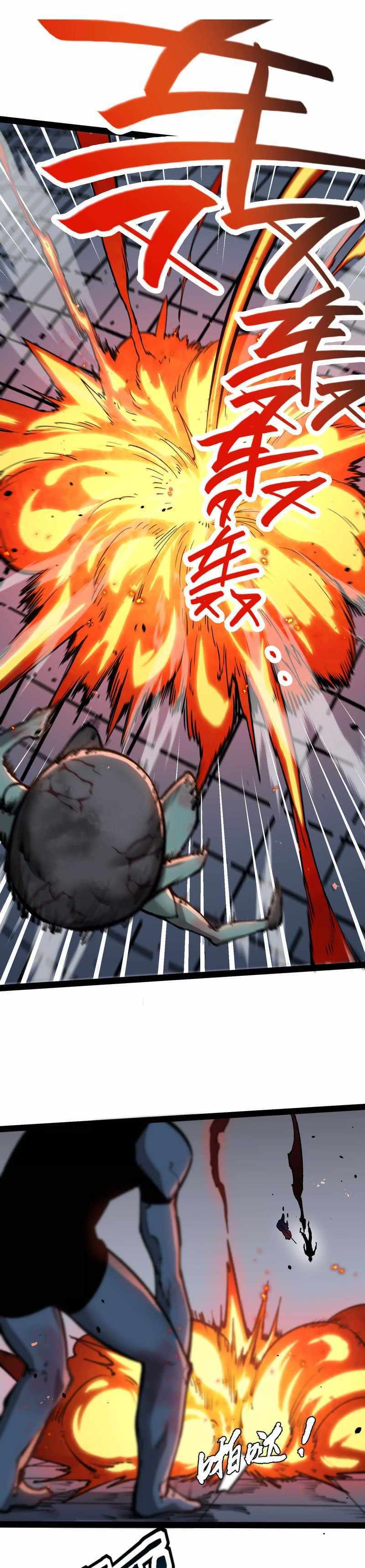 Read Terror Hunter chapter 22 image 18 on Lezhin