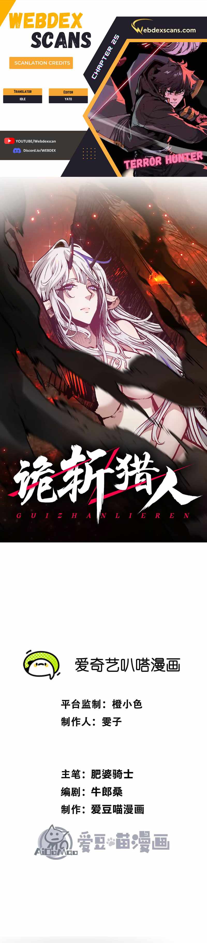 Read Terror Hunter chapter 25 image 1 on Lezhin