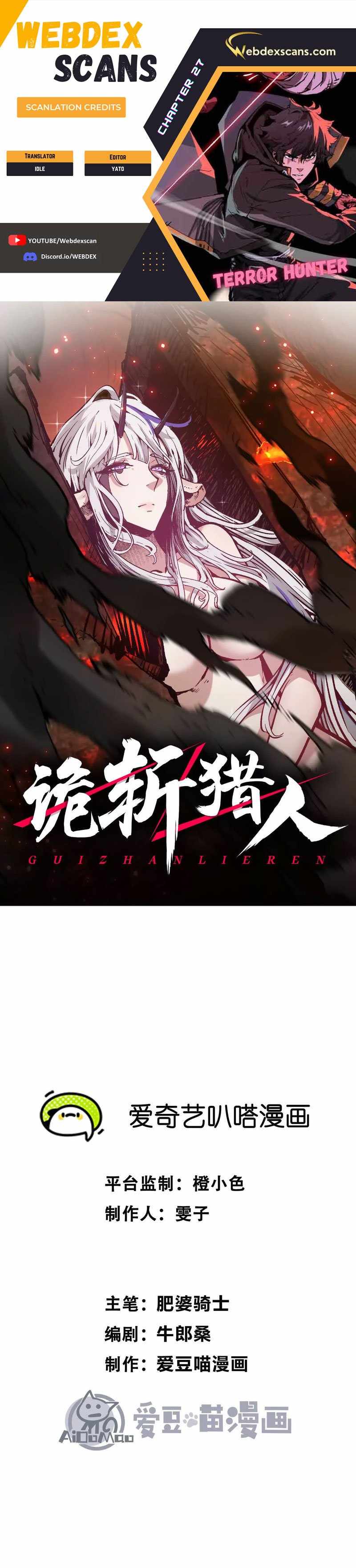 Read Terror Hunter chapter 27 image 1 on Lezhin
