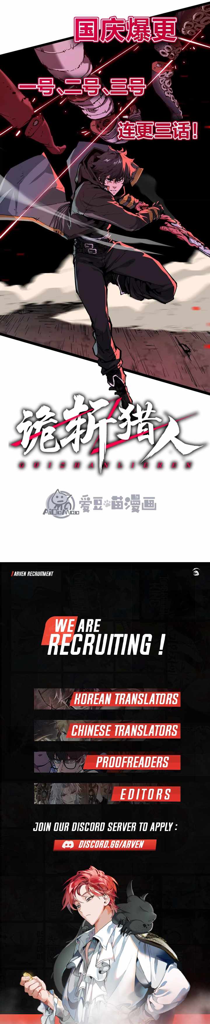 Read Terror Hunter chapter 3 image 12 on Lezhin