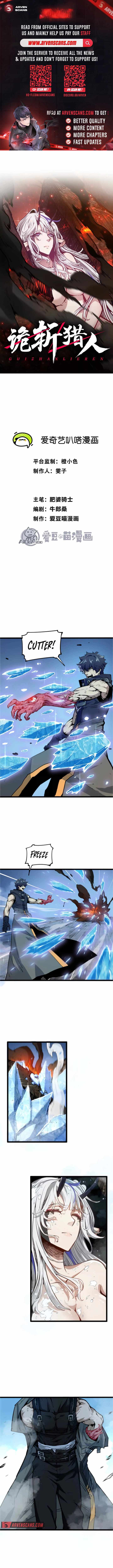 Read Terror Hunter chapter 4 image 1 on Lezhin