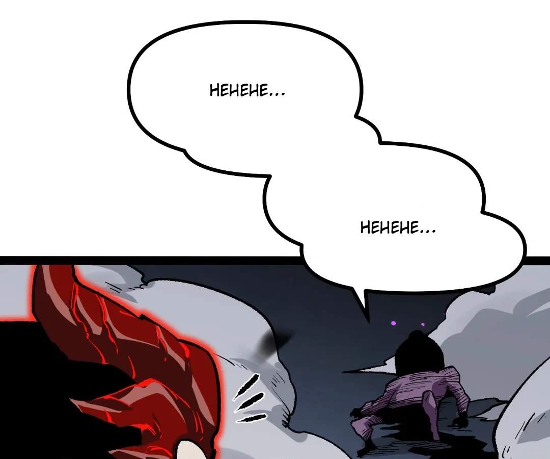 Read Terror Hunter chapter 42 image 46 on Lezhin
