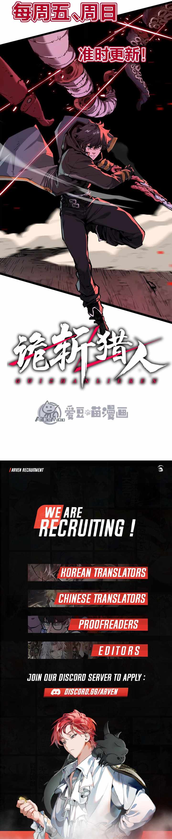 Read Terror Hunter chapter 7 image 8 on Lezhin
