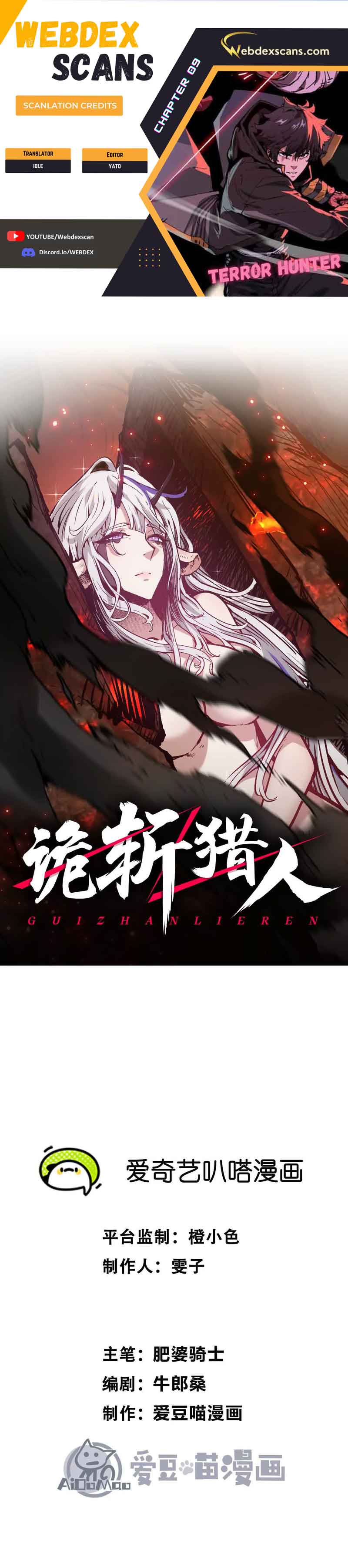 Read Terror Hunter chapter 9 image 0 on Lezhin