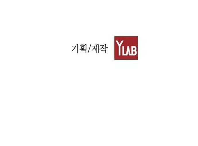 Read Terror man chapter 2 image 61 on Lezhin