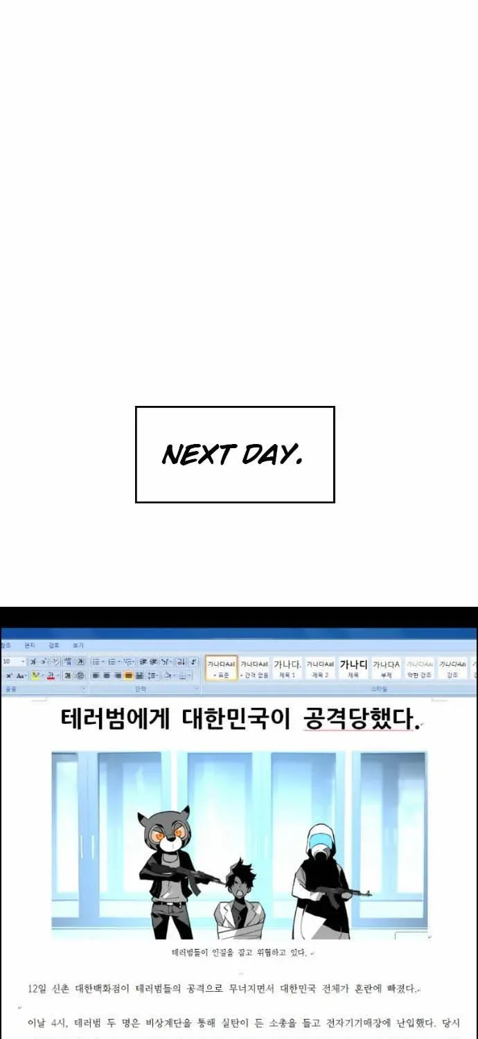 Read Terror man chapter 4 image 29 on Lezhin