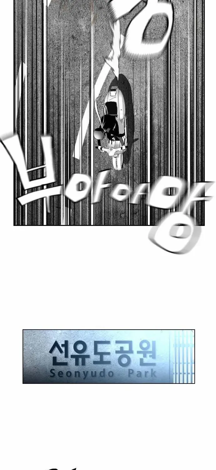 Read Terror man chapter 8 image 35 on Lezhin