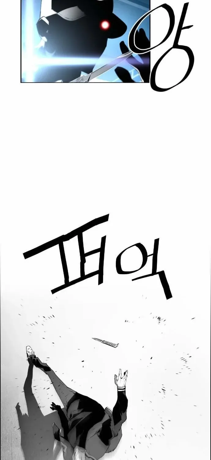 Read Terror man chapter 9 image 37 on Lezhin