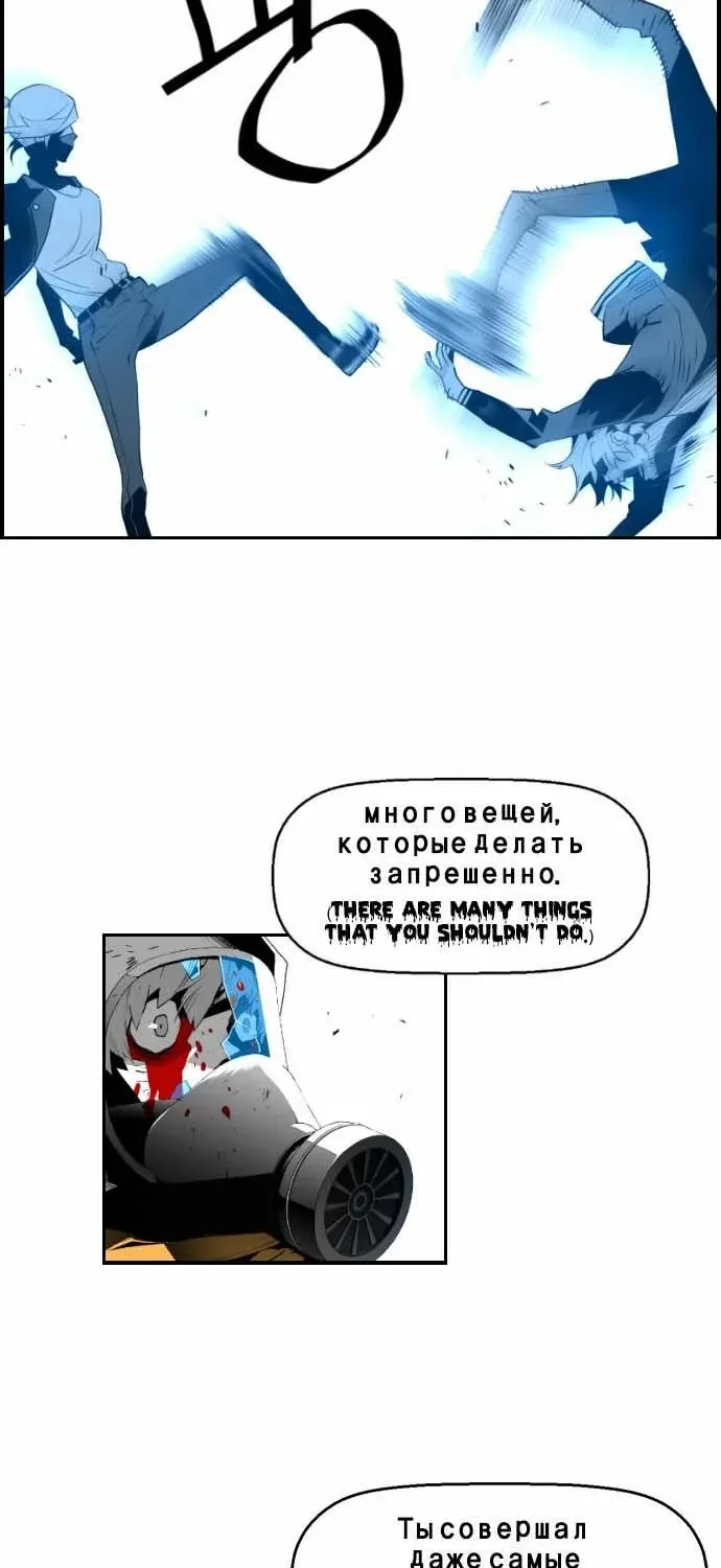 Read Terror man chapter 9 image 50 on Lezhin