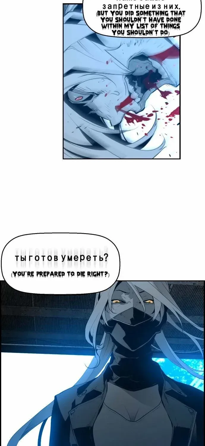 Read Terror man chapter 9 image 51 on Lezhin