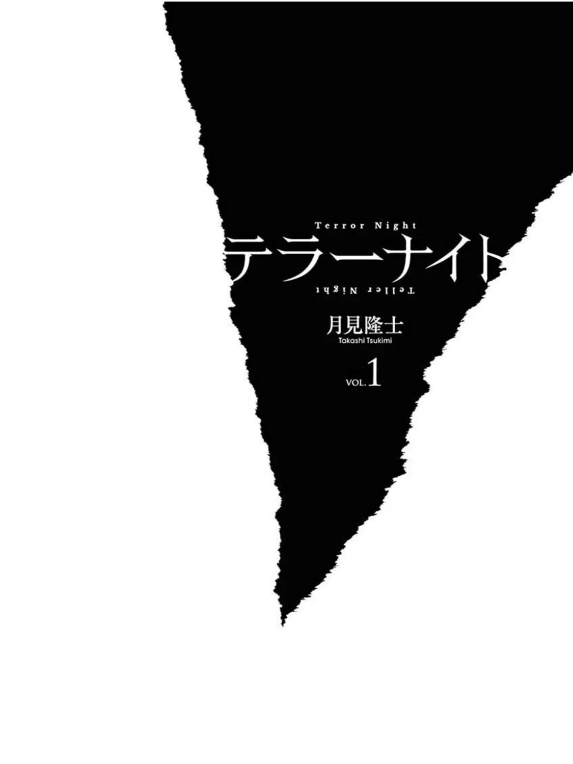 Read Terror Night chapter 1 image 2 on Lezhin