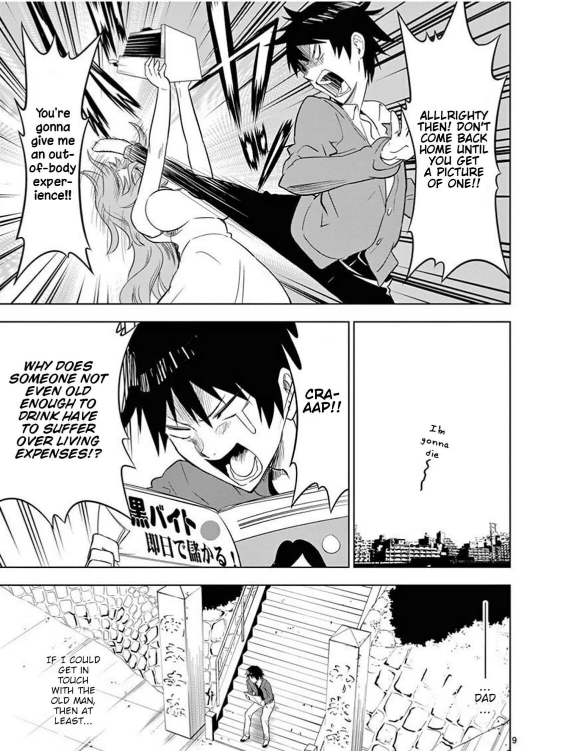 Read Terror Night chapter 1 image 22 on Lezhin