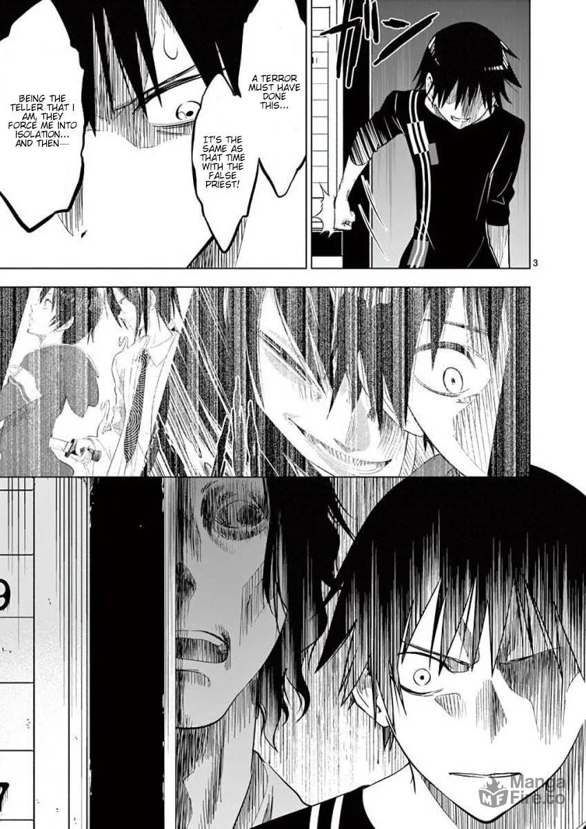 Read Terror Night chapter 12 image 2 on Lezhin