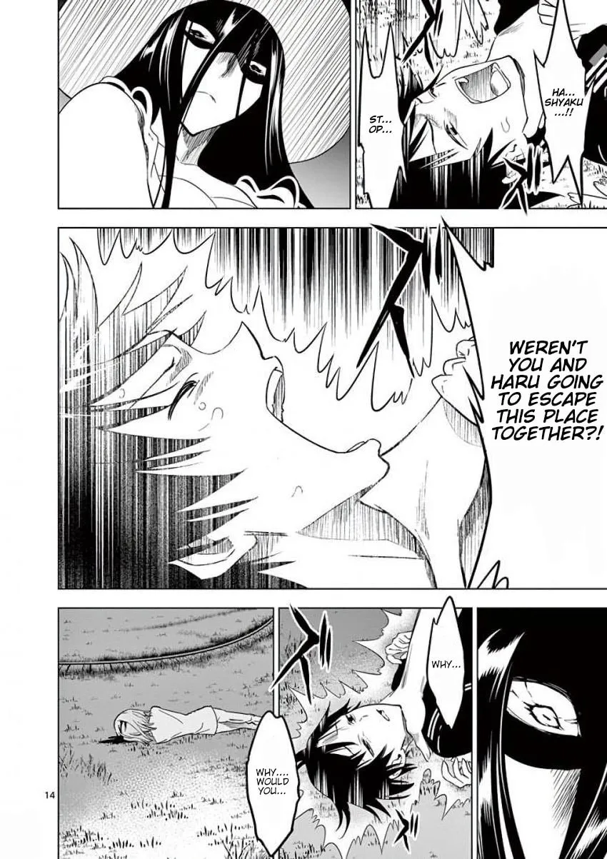 Read Terror Night chapter 16 image 13 on Lezhin