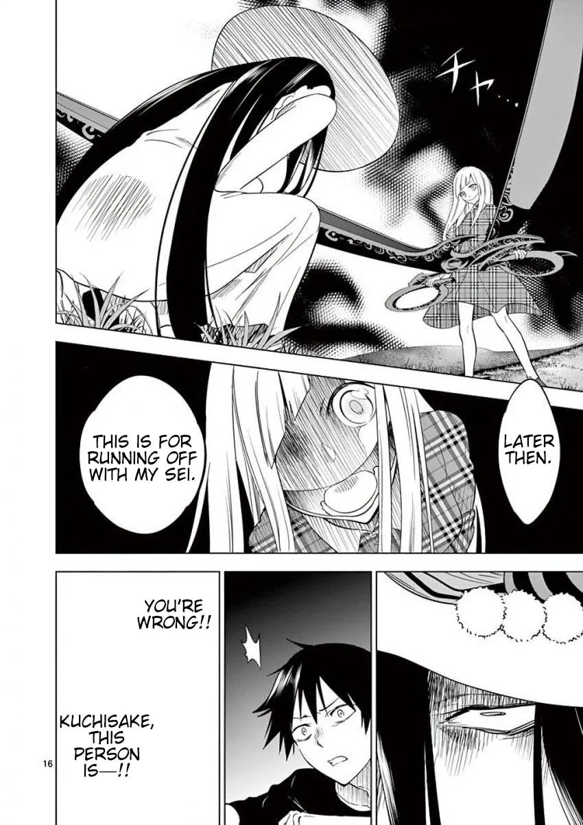 Read Terror Night chapter 17 image 15 on Lezhin