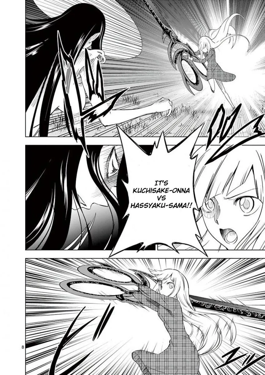 Read Terror Night chapter 17 image 7 on Lezhin