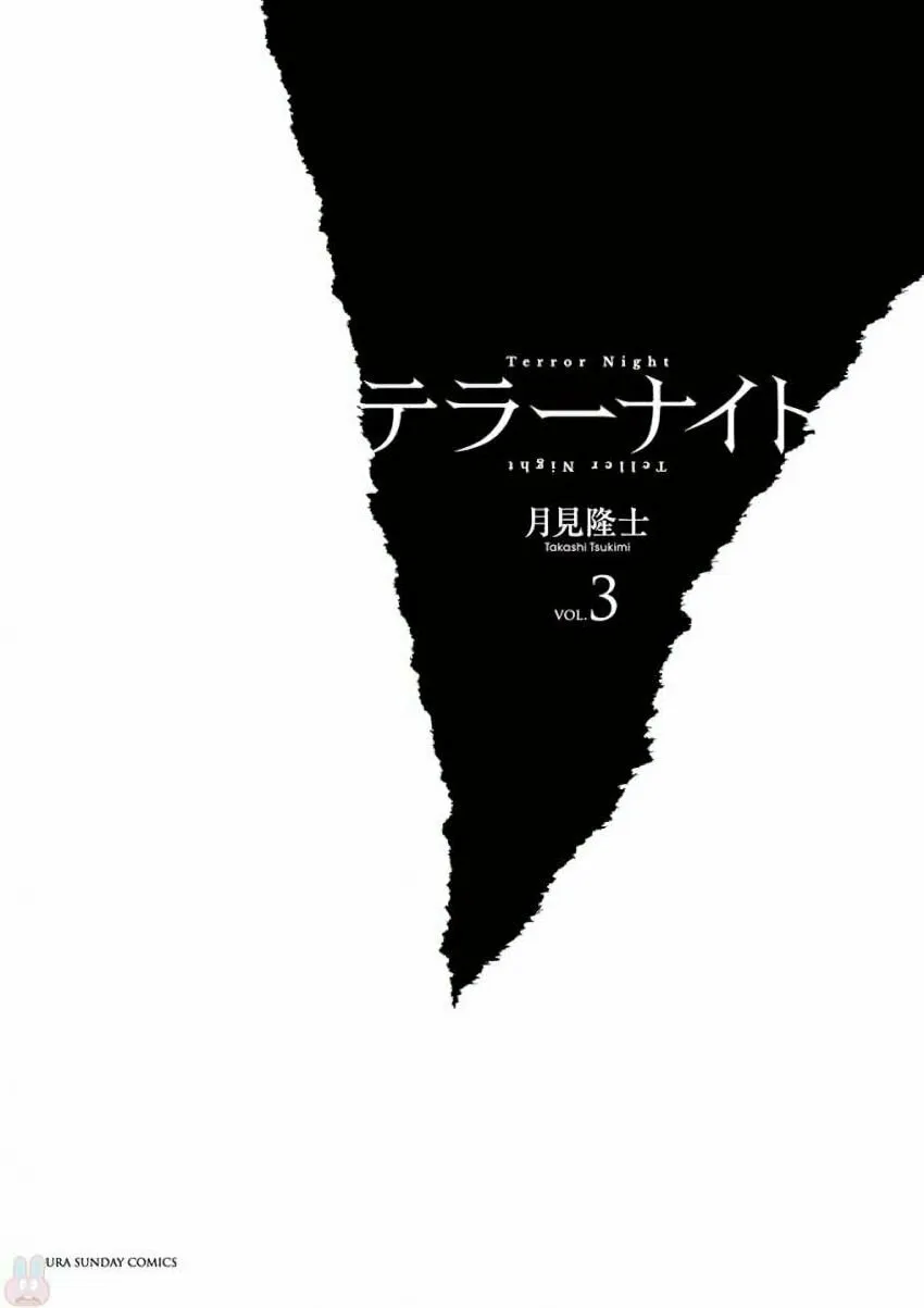 Read Terror Night chapter 18 image 4 on Lezhin