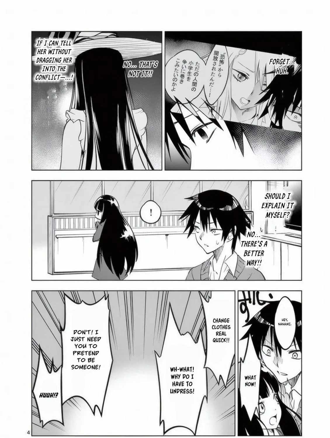 Read Terror Night chapter 21 image 63 on Lezhin