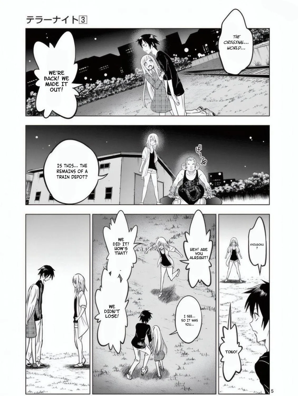 Read Terror Night chapter 21 image 9 on Lezhin