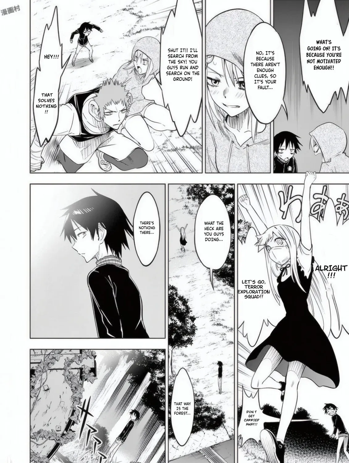 Read Terror Night chapter 23 image 13 on Lezhin