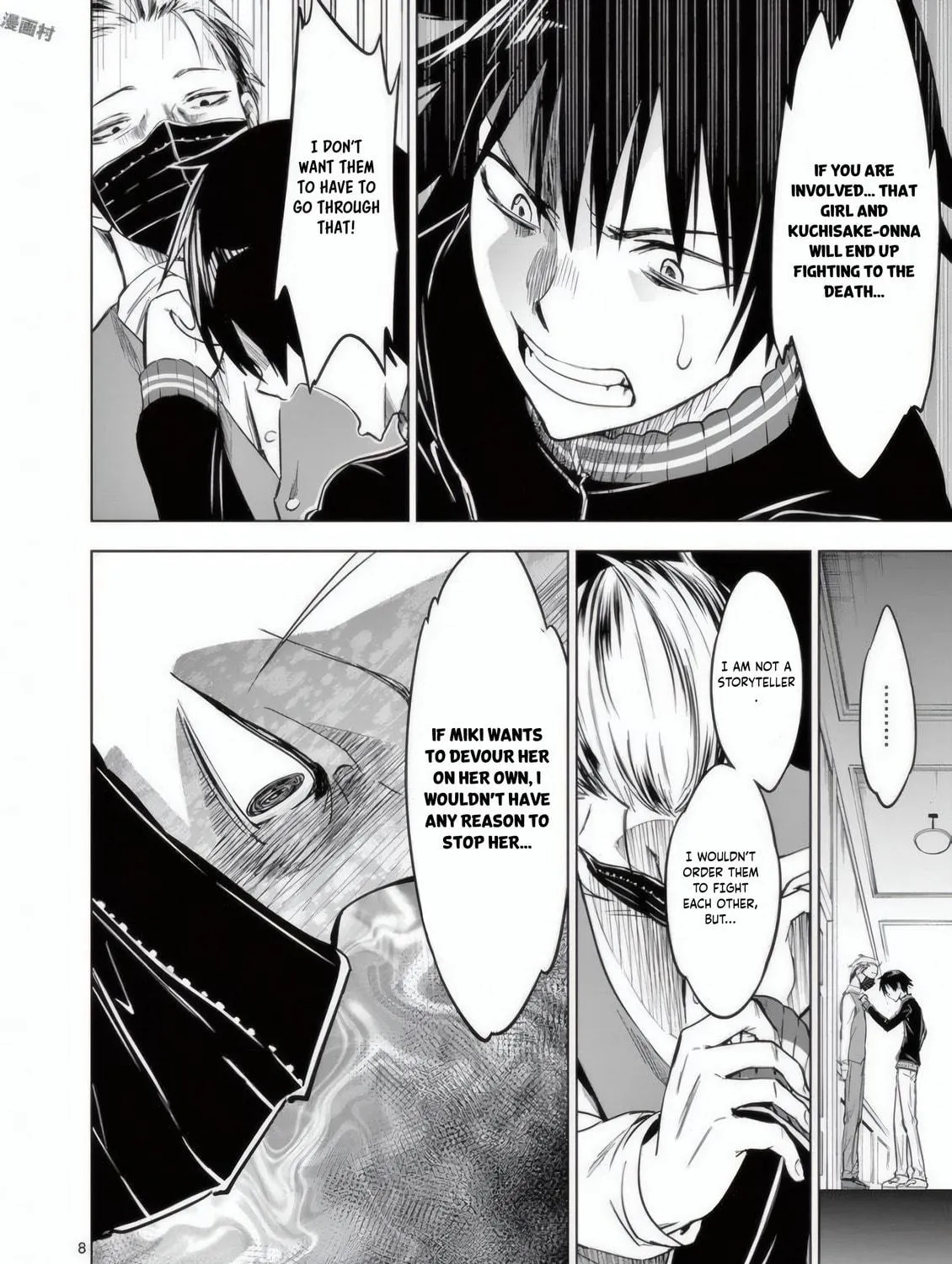 Read Terror Night chapter 24 image 15 on Lezhin
