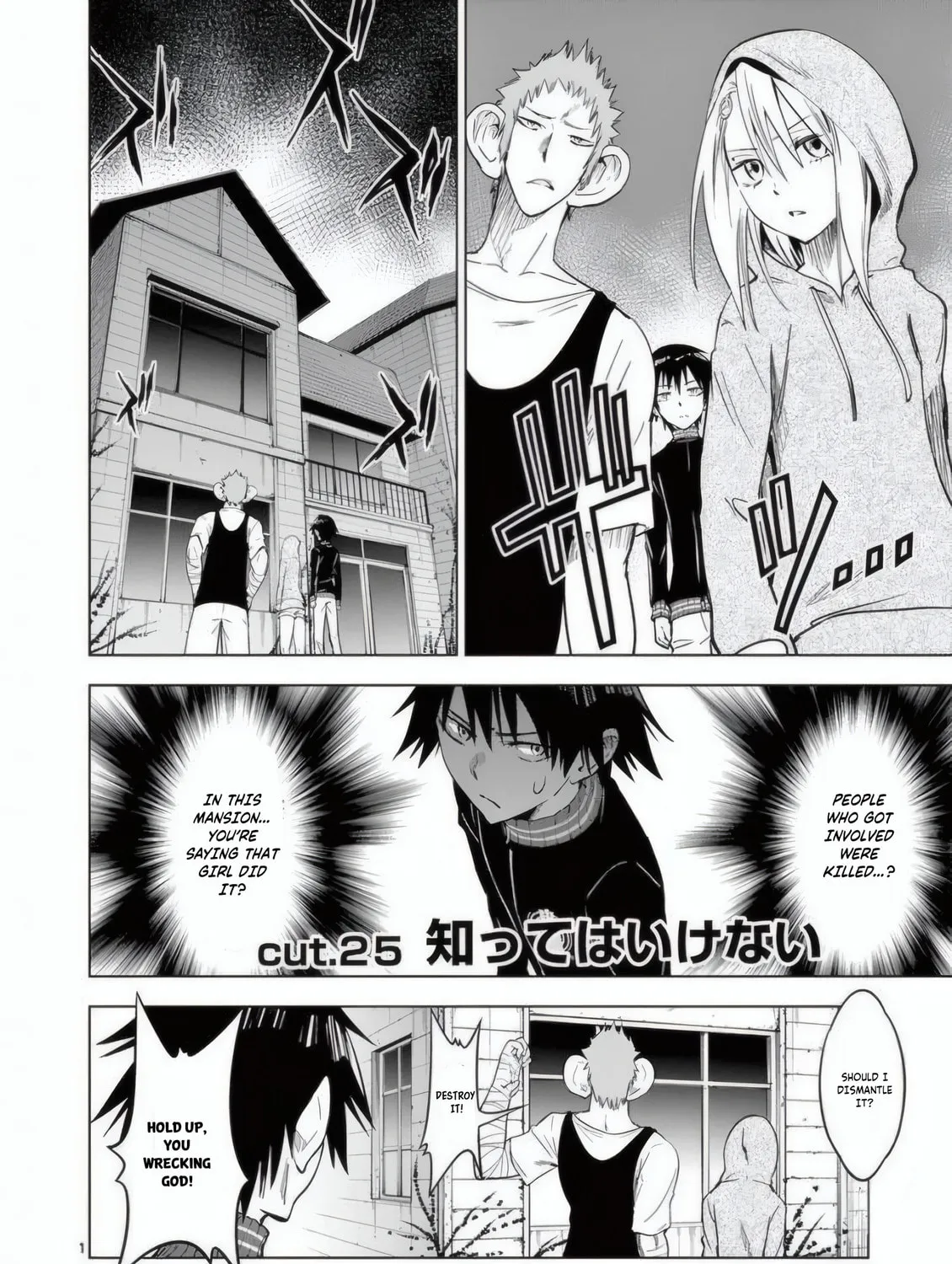 Read Terror Night chapter 25 image 1 on Lezhin