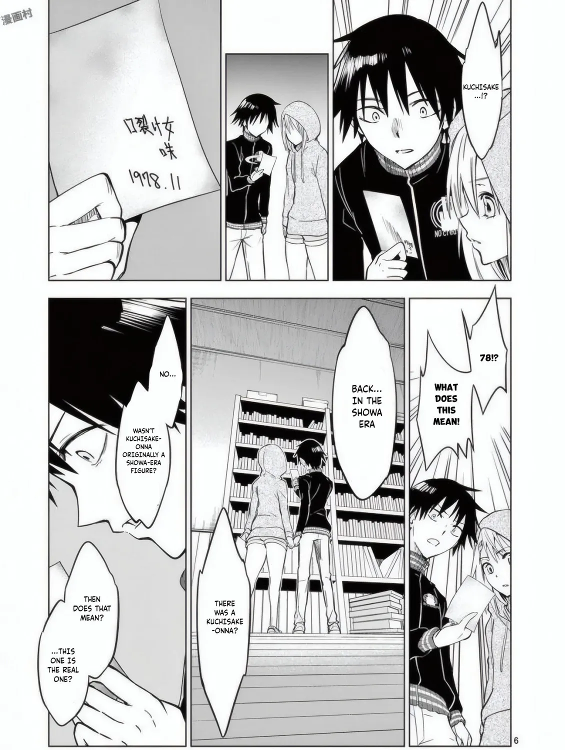 Read Terror Night chapter 25 image 11 on Lezhin
